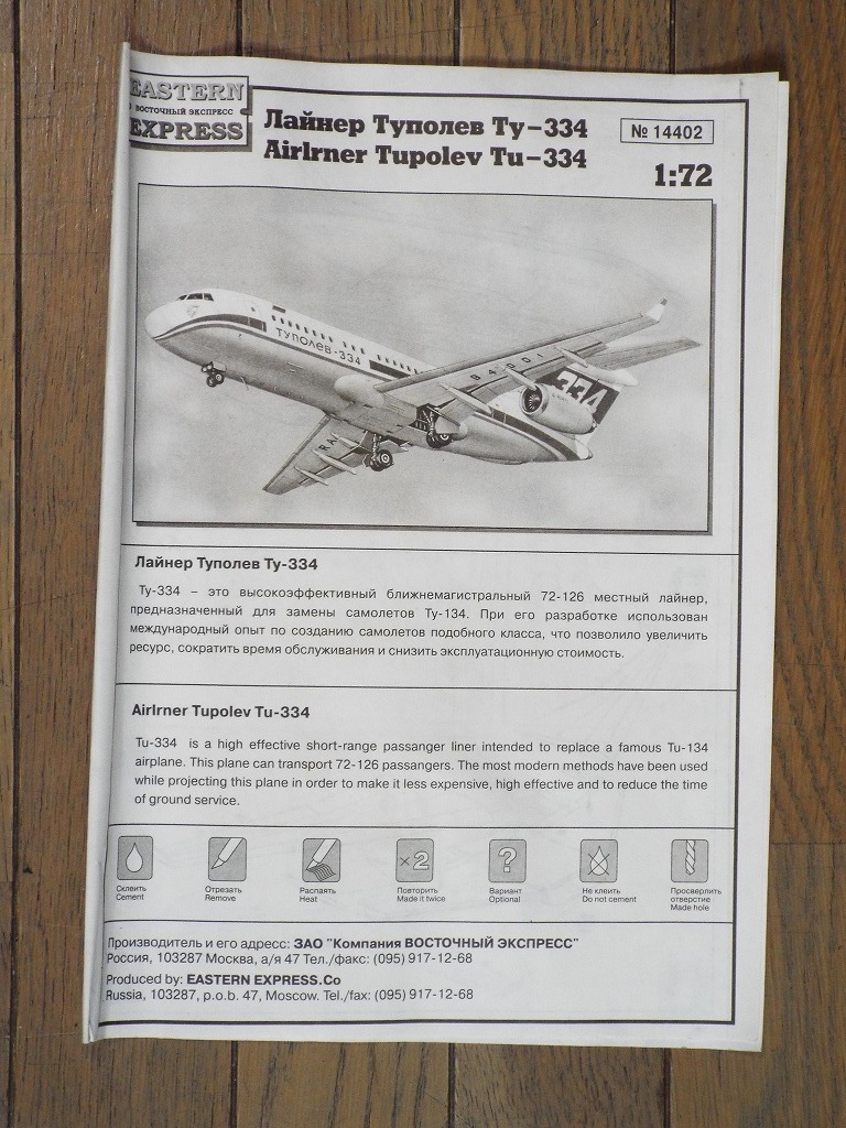  free shipping!i- Stan Express 1/144tsupo ref Tu-334 # 14402
