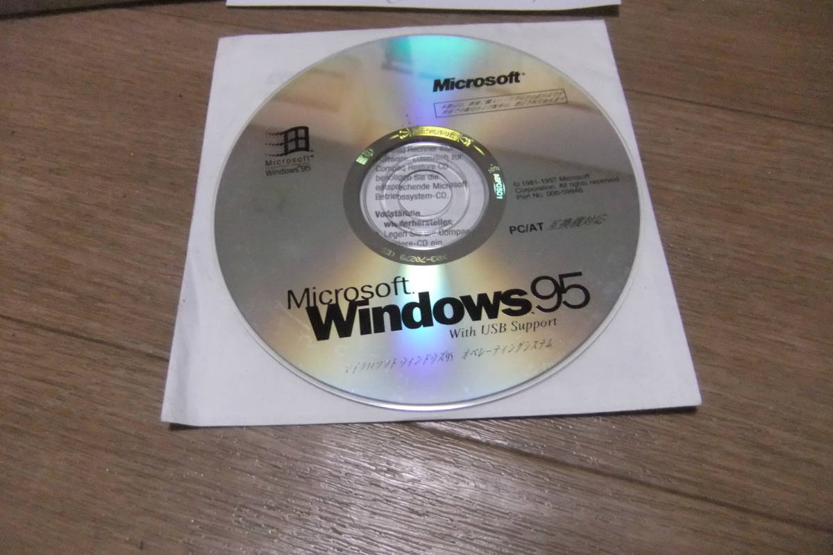 未使用品　ファーストステップガイド　マイクロソフト Windows95　オペレーティングシステムＣＤ_画像5