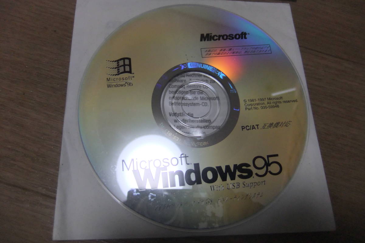 未使用品　ファーストステップガイド　マイクロソフト Windows95　オペレーティングシステムＣＤ_画像4