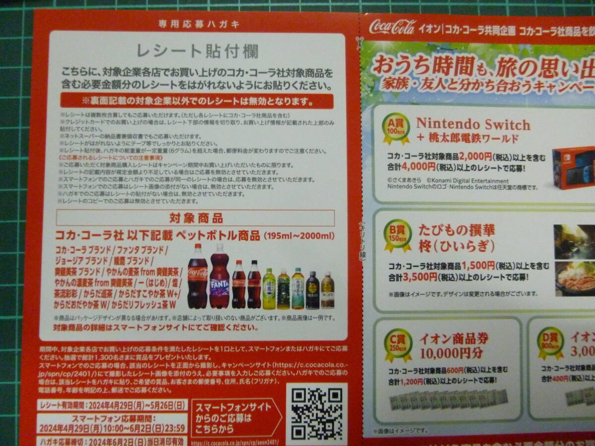  price decline re seat prize application ... hour ... thought .. family friend . minute ..... campaign A. nintendo switch 100 name . present .. object re seat 1 sheets 