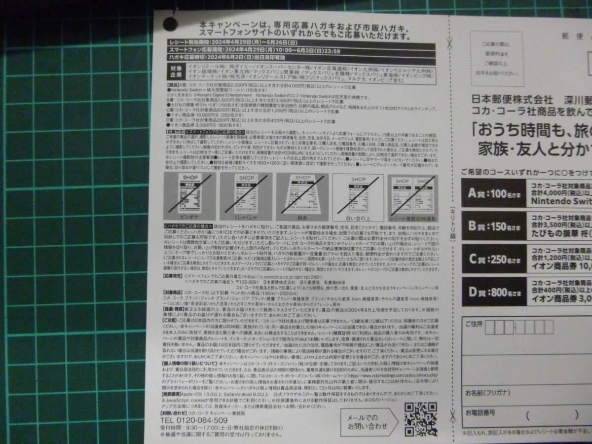  price decline re seat prize application ... hour ... thought .. family friend . minute ..... campaign A. nintendo switch 100 name . present .. object re seat 1 sheets 