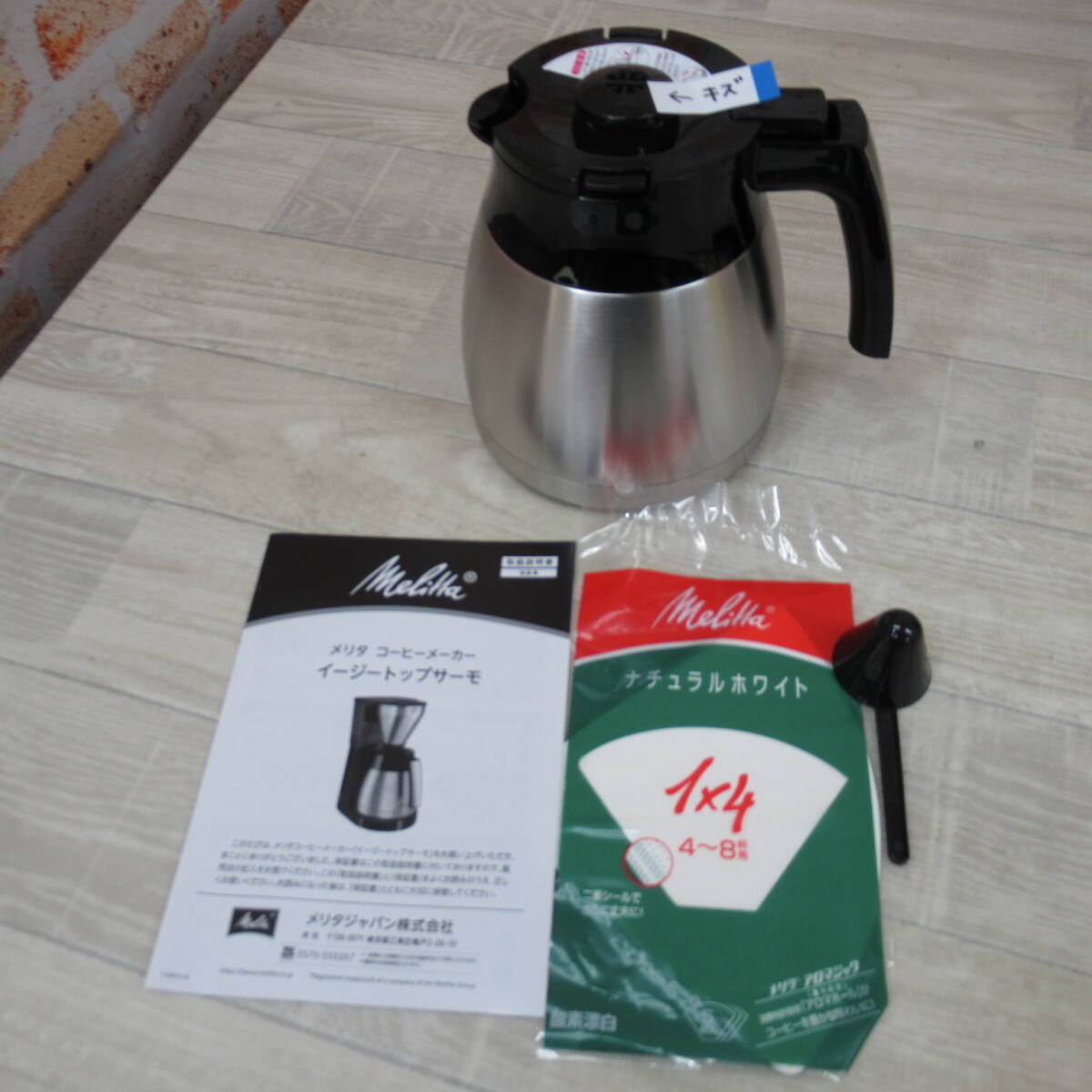 4130PS24【未使用】Melitta(メリタ) コーヒーメーカー イージー トップ サーモ 1400ml ブラック LKT-1001/B
