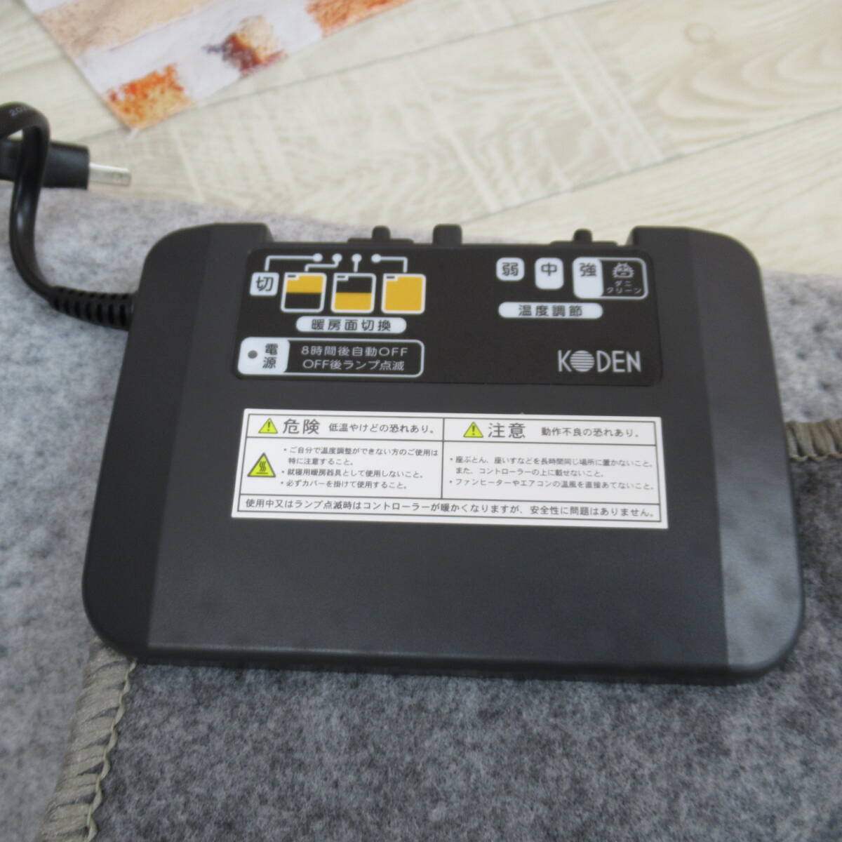 4136PC24【中古品】広電(KODEN) 電気カーペット ホットカーペット 本体 235×195cm 3畳 8hOFF 暖房面切換 スライド温度調節 VWU301H-A_画像4