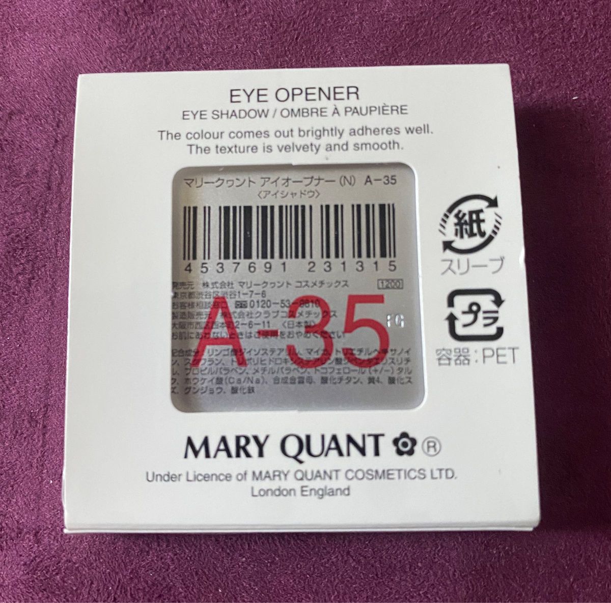 MARY QUANT  マリークヮント　アイシャドウ　アイオープナー　2個セット