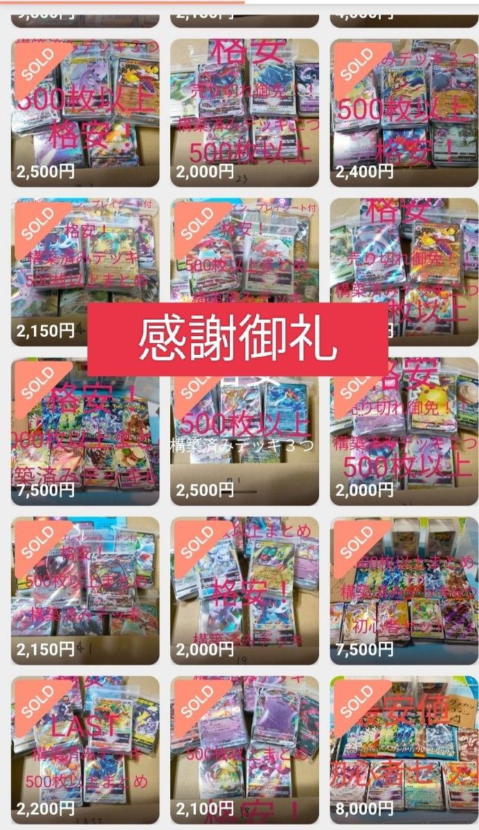 ④構築済みデッキ6個+スタートデッキ2個 ポケモンカード 引退 ④構築済みデッキ6個+スタートデッキ2個 ポケモンカード 引退