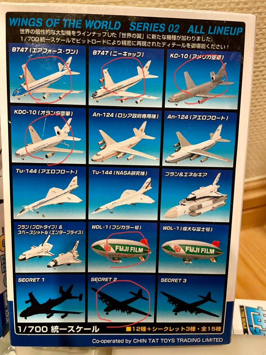  ultra rare 1 jpy start world. wing 2pito load 1/700 Secret contains 6 machine set. B747 Air Force one knee cap KC-10
