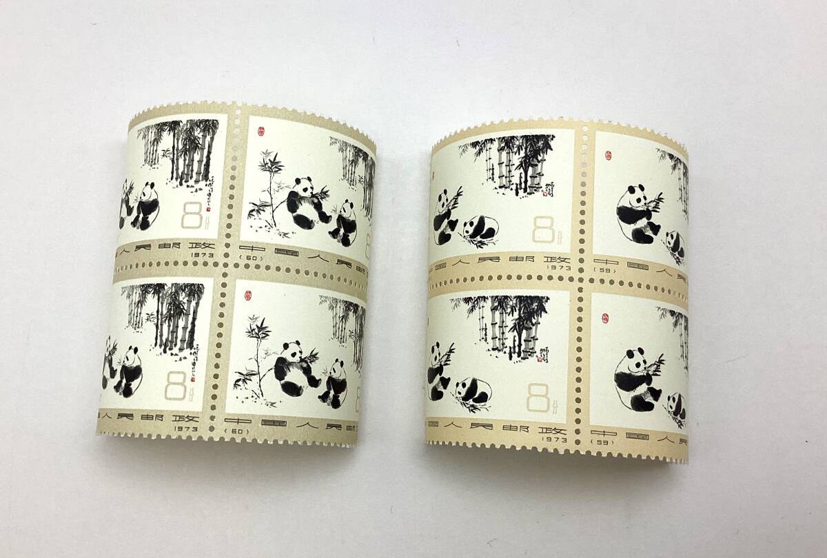 10094 [ China stamp ] Panda stamp * 6 kind .* Chinese person . postal * large bear cat * 6 kind .4 set * 1973 year unused * rare! rare! two next Ryuutsu goods 