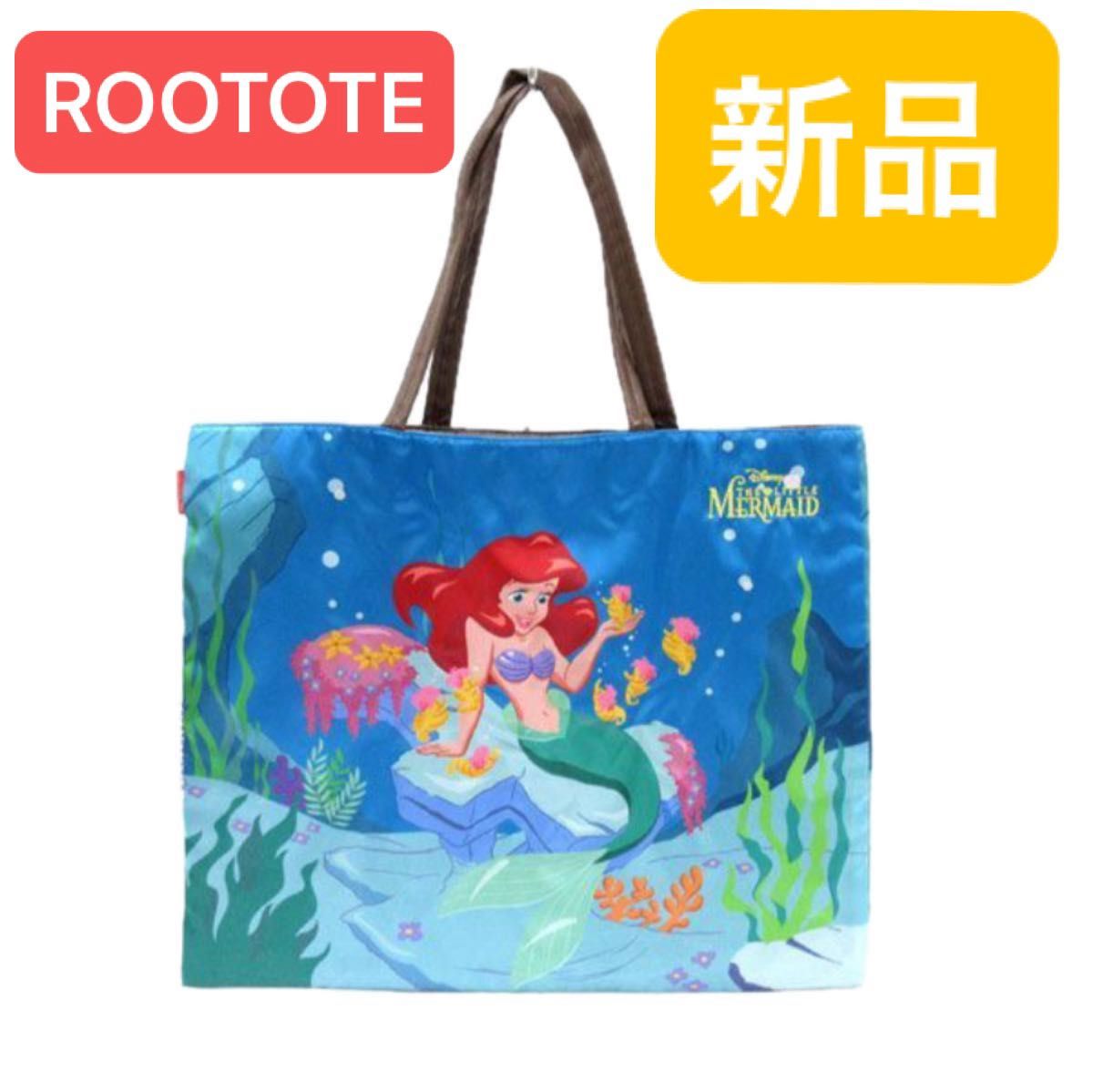 ROOTOTE リトルマーメイド　トートバッグ　新品　定価3,500円