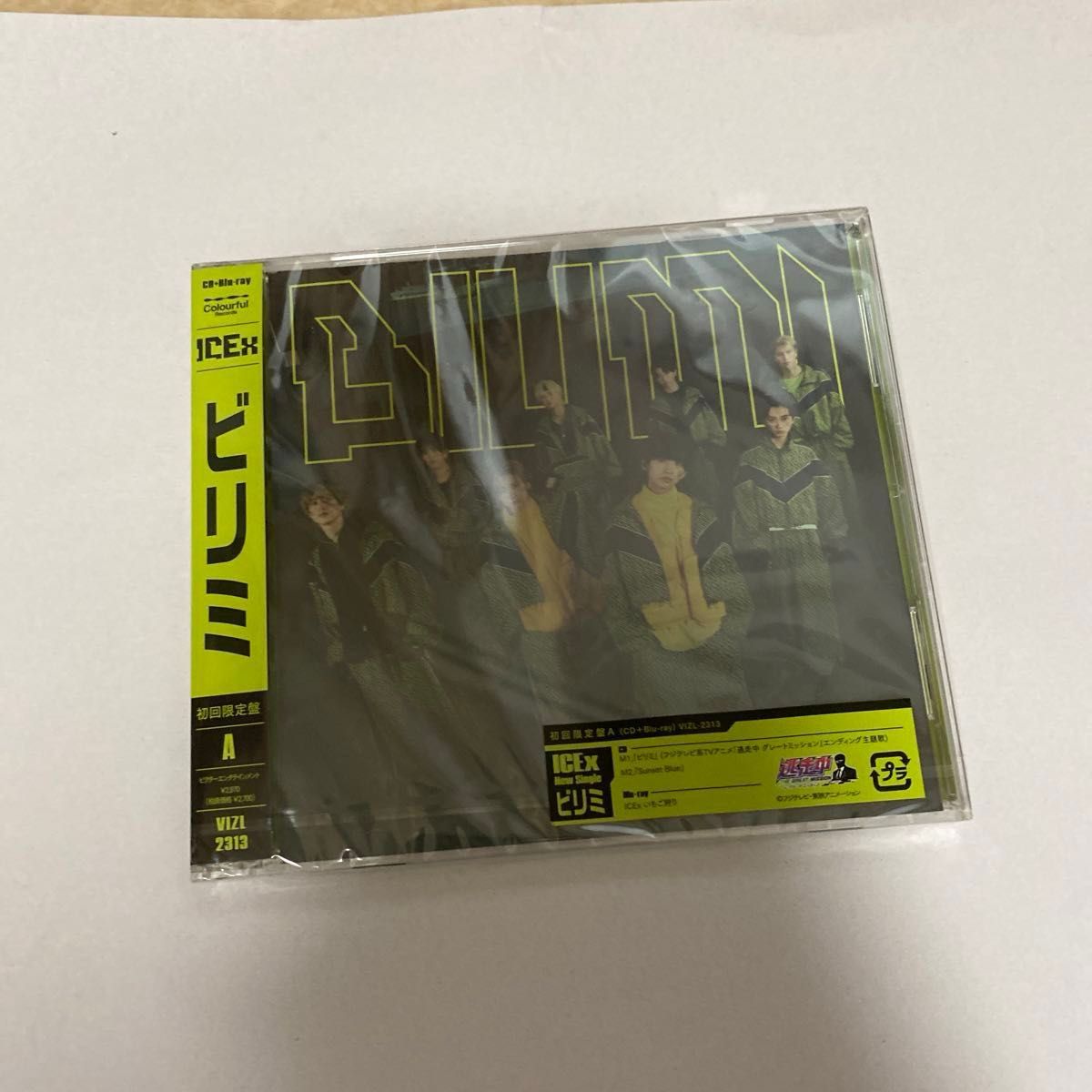 CD ICEx/ビリミ 初回限定盤A [ビクターエンタテインメント]特典会ポストカードお渡し会 筒井俊旭
