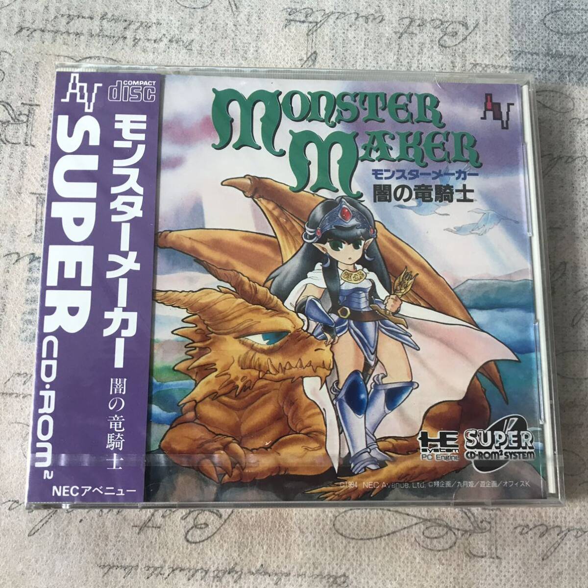 【未開封】モンスターメーカー 闇の竜騎士 PCエンジン SUPER CDROM2 hf7の画像1