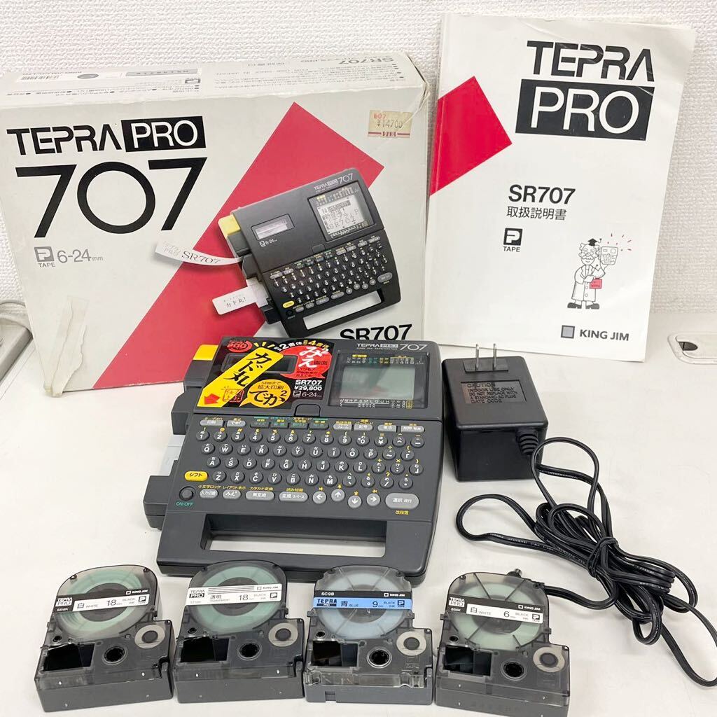 TEPRA PRO テプラプロ SR707 KING JIM キングジム ラベルワープロ テプラ 現状品の画像1