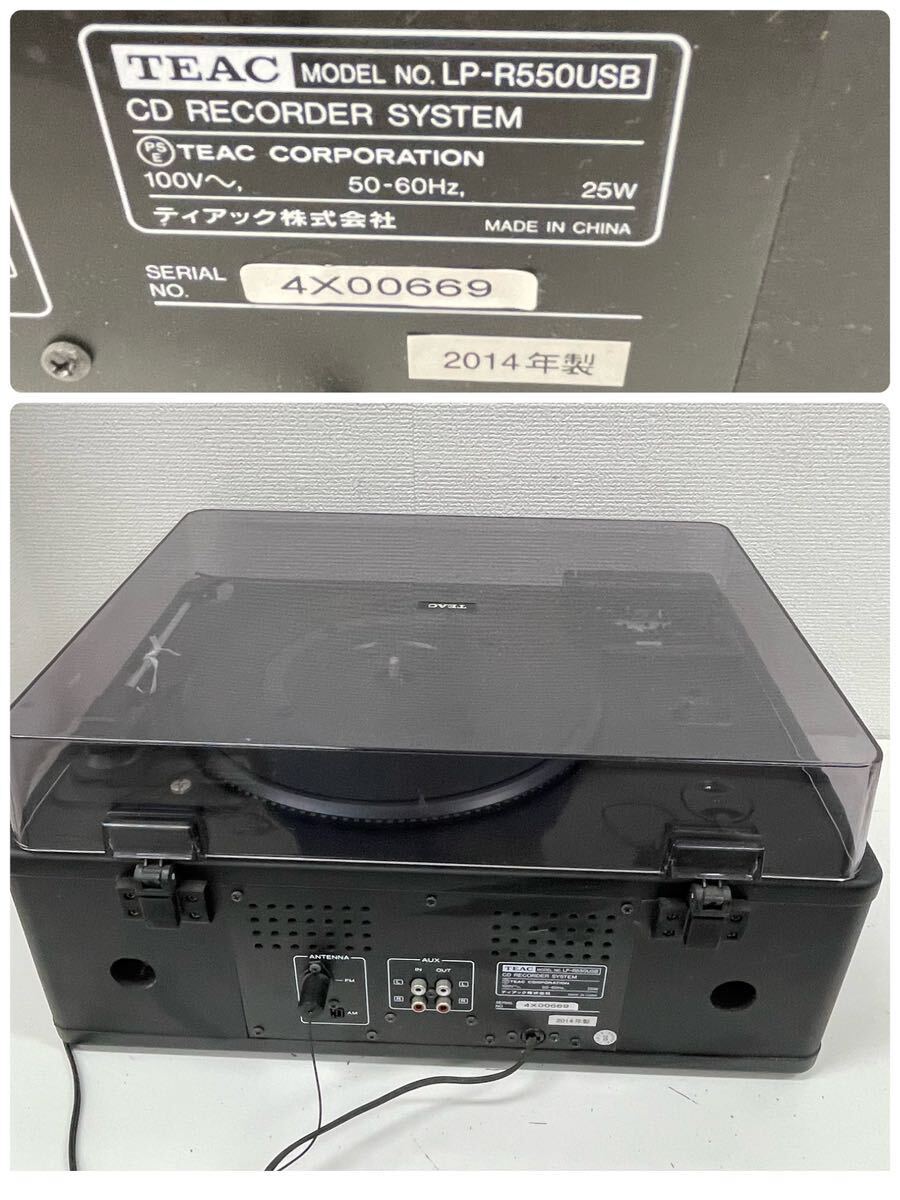 TEAC ターンテーブル カセットプレーヤー付CDレコーダー LP-R550USB LPプレーヤー CDプレーヤー カセットデッキ 再生OKの画像10