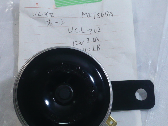 ＵC平型ホーン　12V　UCL-202　12V　3.5A　110　中古　現状_画像4