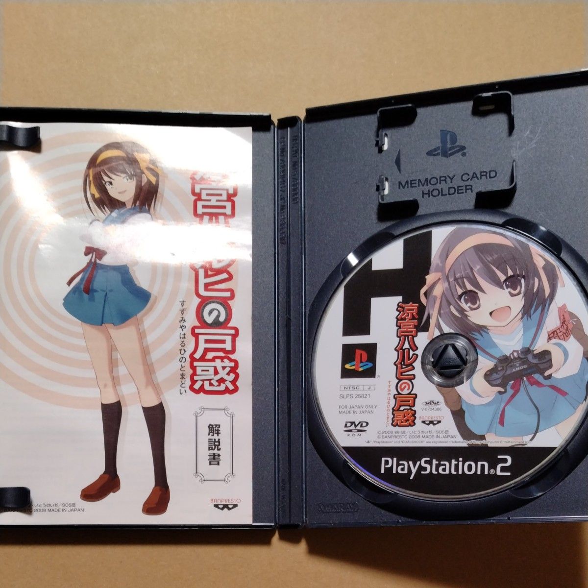 【PS2】 涼宮ハルヒの戸惑 （超限定版内のソフト単品）