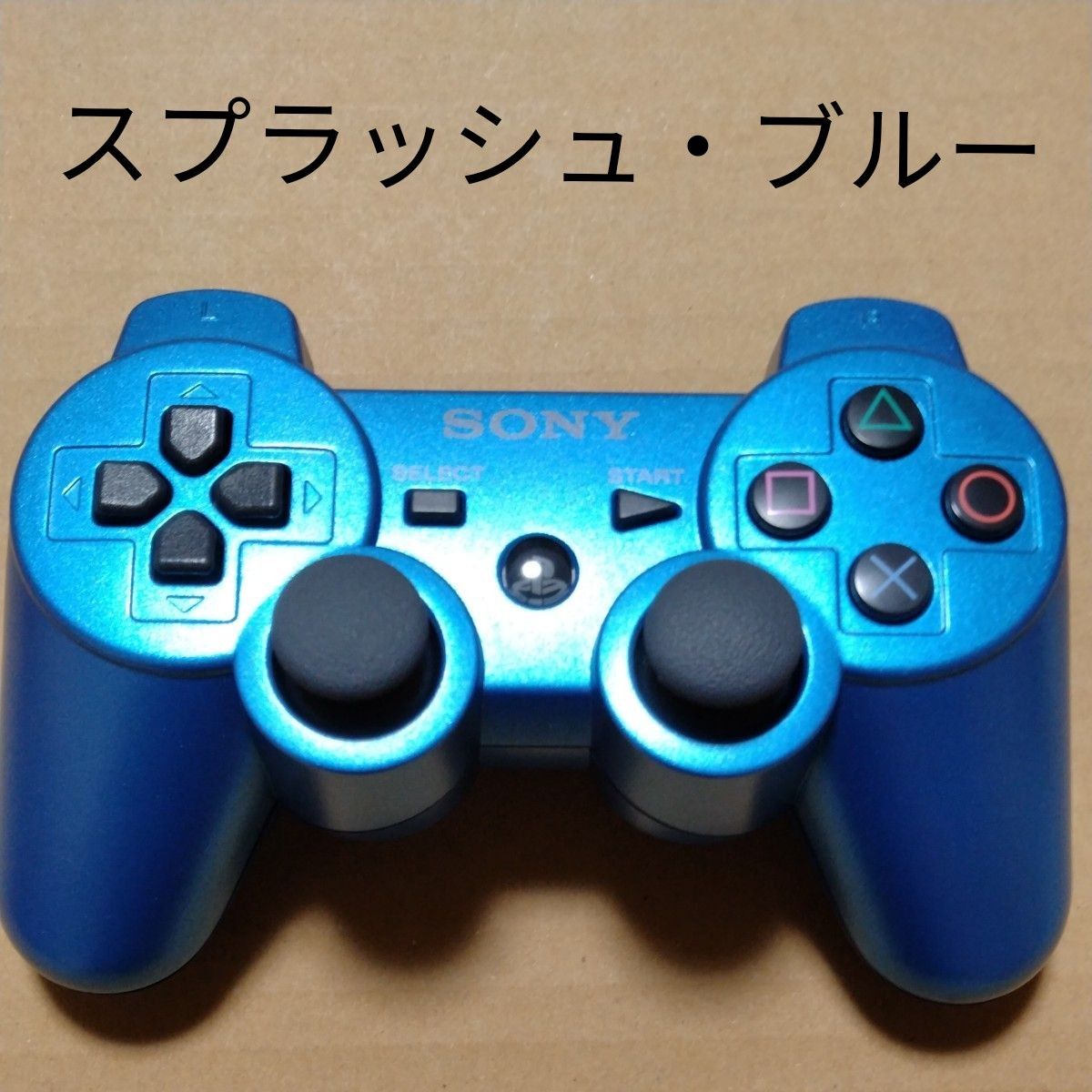 【PS3】 ワイヤレスコントローラー DUALSHOCK3 スプラッシュ・ブルー　CECH-ZC2J　デュアルショック3