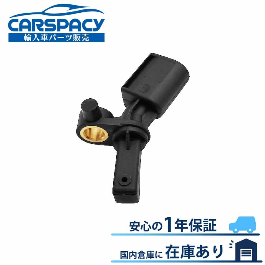 新品即納 WHT003862 フォルクスワーゲン ポロ 6R CAV CTH CBZ CHZ CJZ CGG CPT CZE スピードセンサー ABSセンサー リア右 1年保証