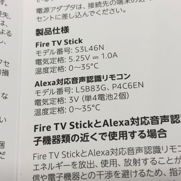 【24631】Amazon Fire TV Stick 第3世代 アマゾン ファイヤーTVスティック リモコン 動作未確認 ジャンク 中古品 レターパックプラス_画像7