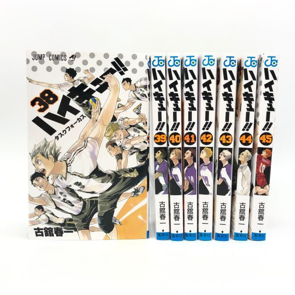 [24822] Haikyu!!!! 38~45 volume set old . spring one manga manga book@ comics set sale secondhand goods packing 60 size 