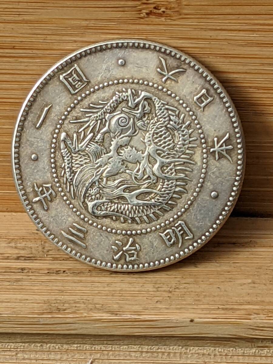 古銭 旧1円銀貨 明治3年の画像3