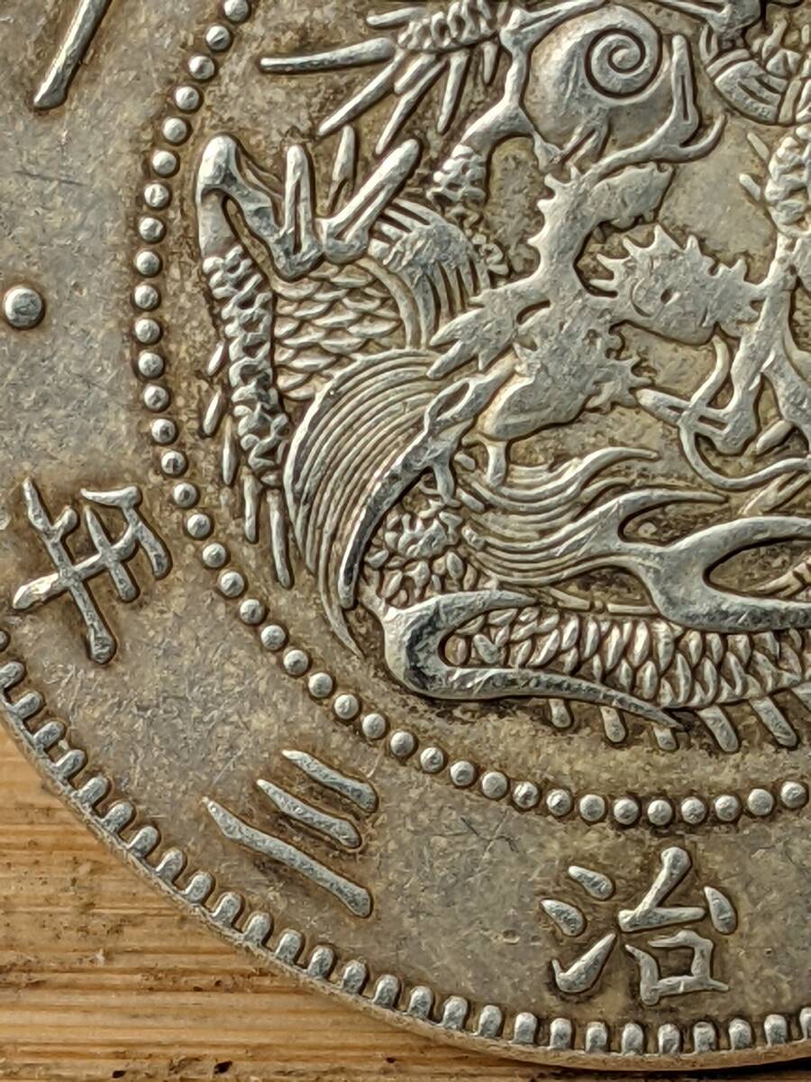 古銭 旧1円銀貨 明治3年の画像4