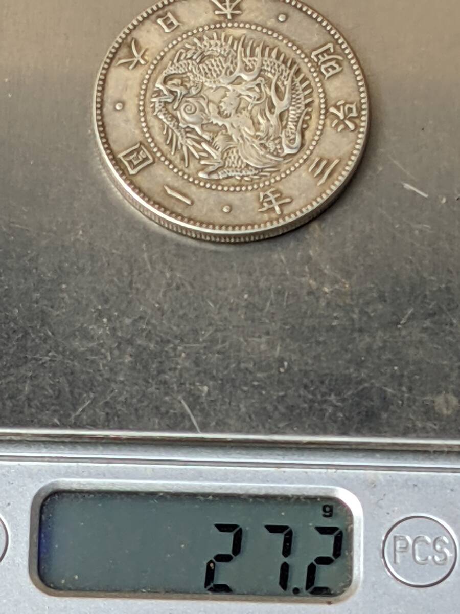 古銭 旧1円銀貨 明治3年の画像6