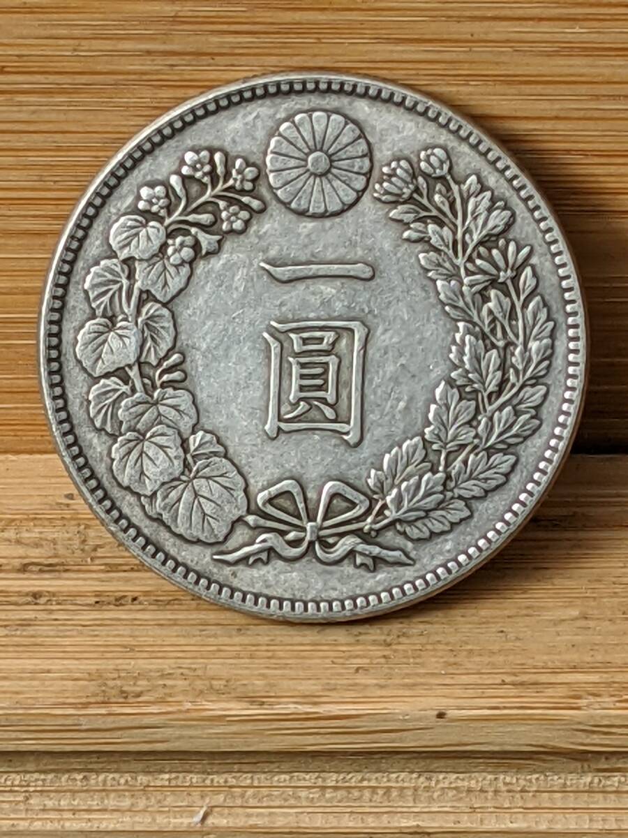 古銭 1円銀貨 明治45年の画像1