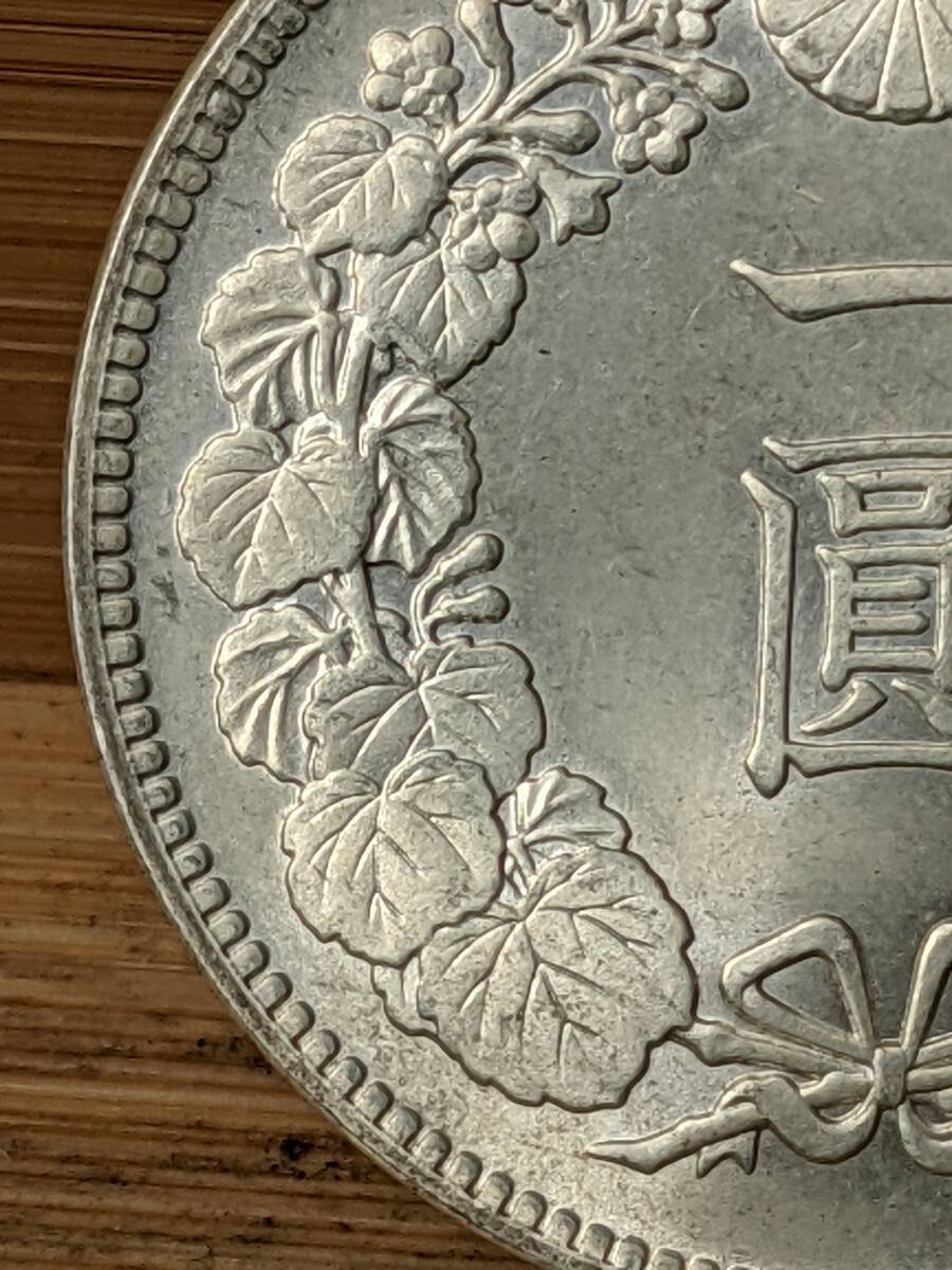 古銭　1円銀貨　明治17年_画像2