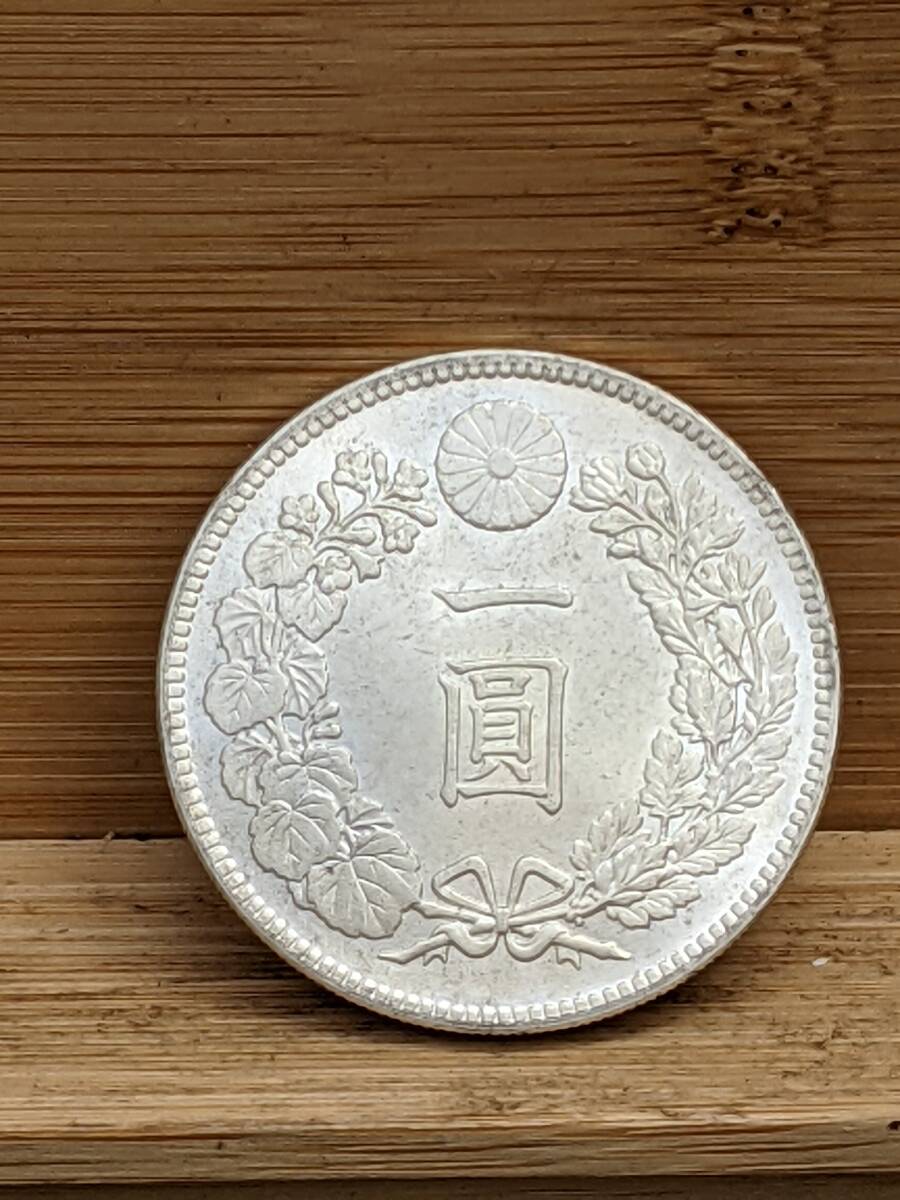 古銭　1円銀貨　明治26年_画像1