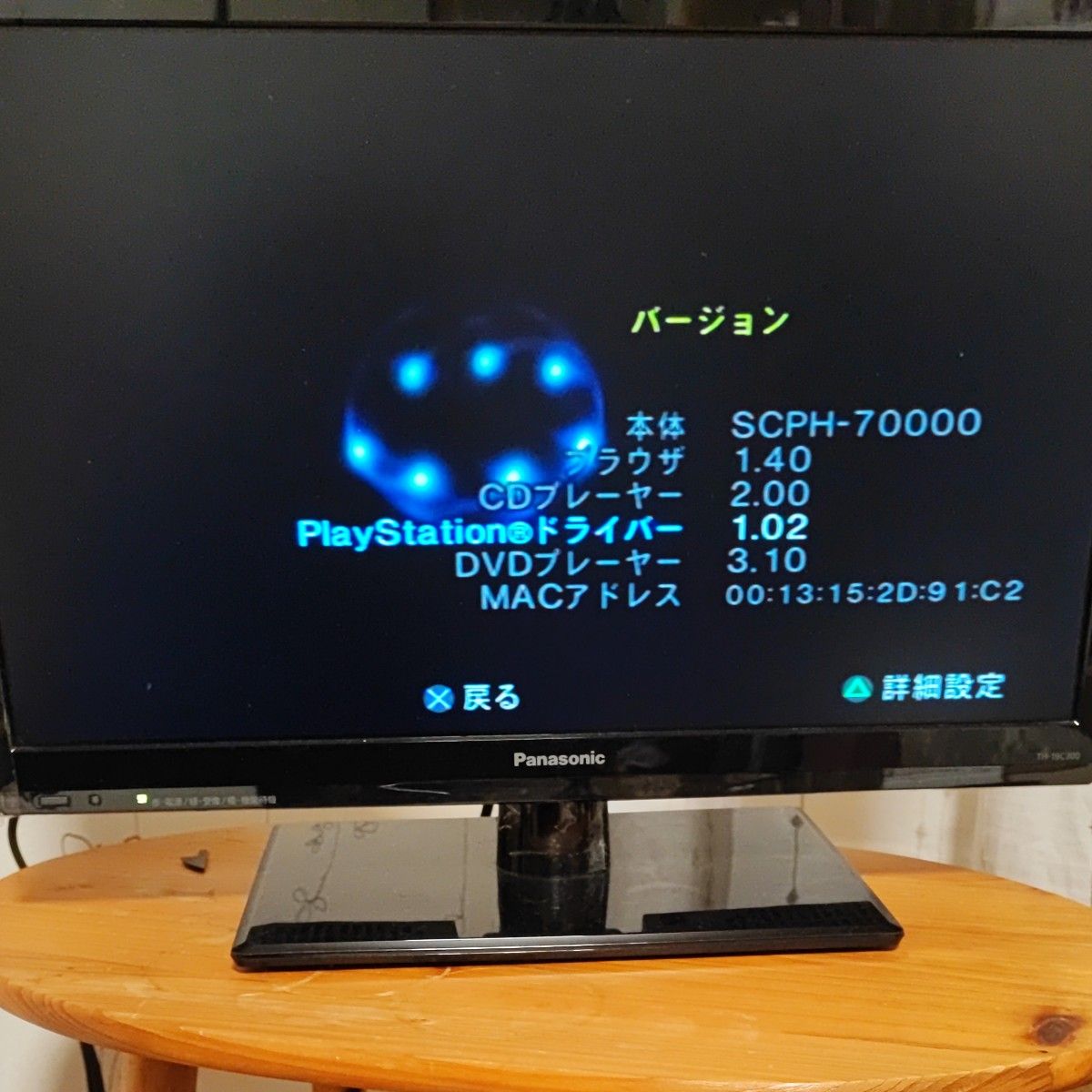 PlayStation2 SCPH-70000 本体セット動作確認・清掃済み