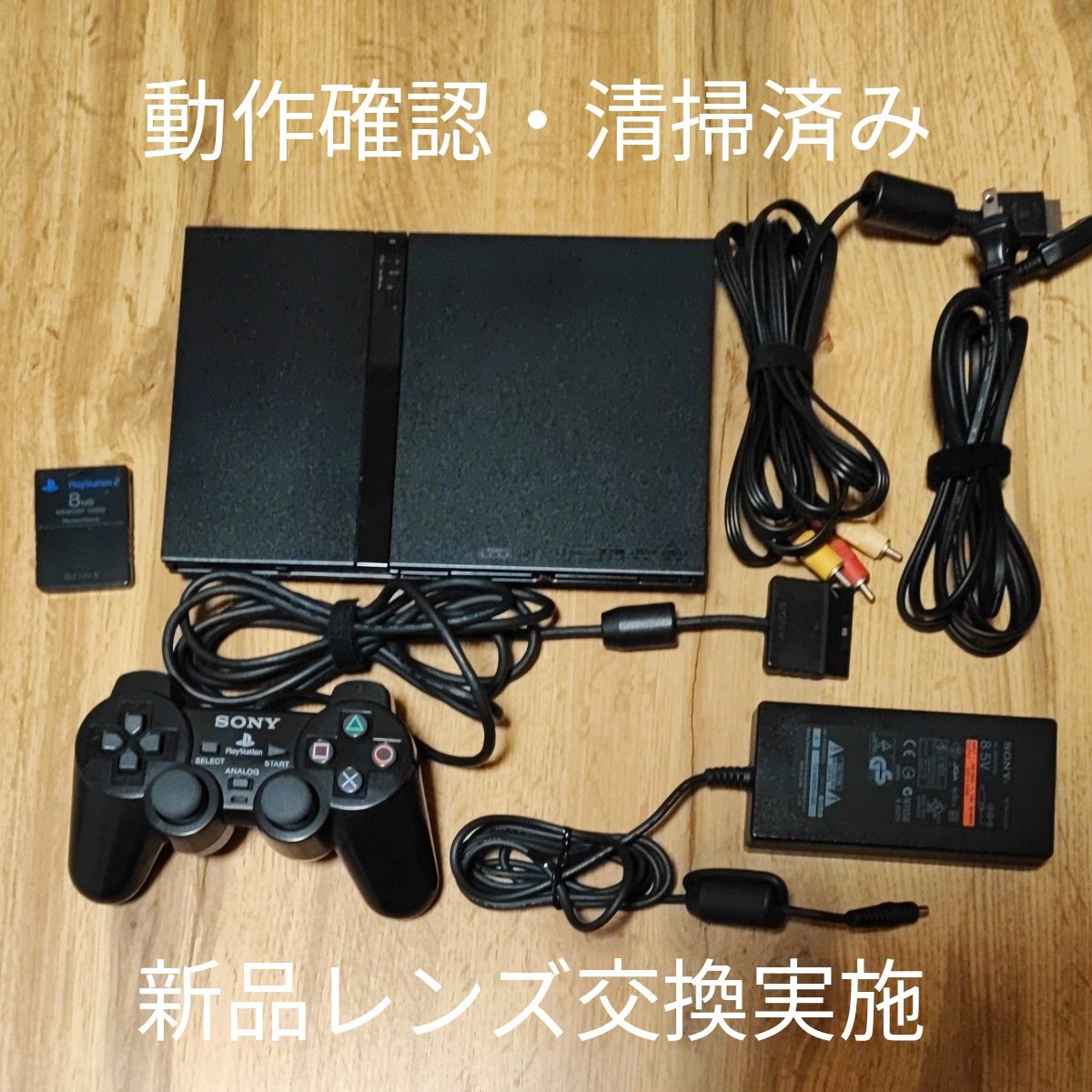 PlayStation2 SCPH-70000 本体セット動作確認・清掃済み