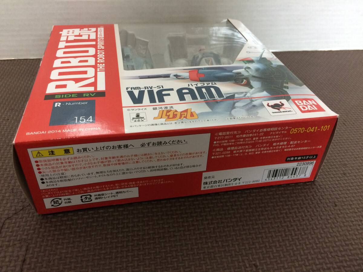 ROBOT魂 ロボットダマシイ SIDE RV FAM-RV-S1 バイファム VIFAM バンダイ BANDAI_画像7