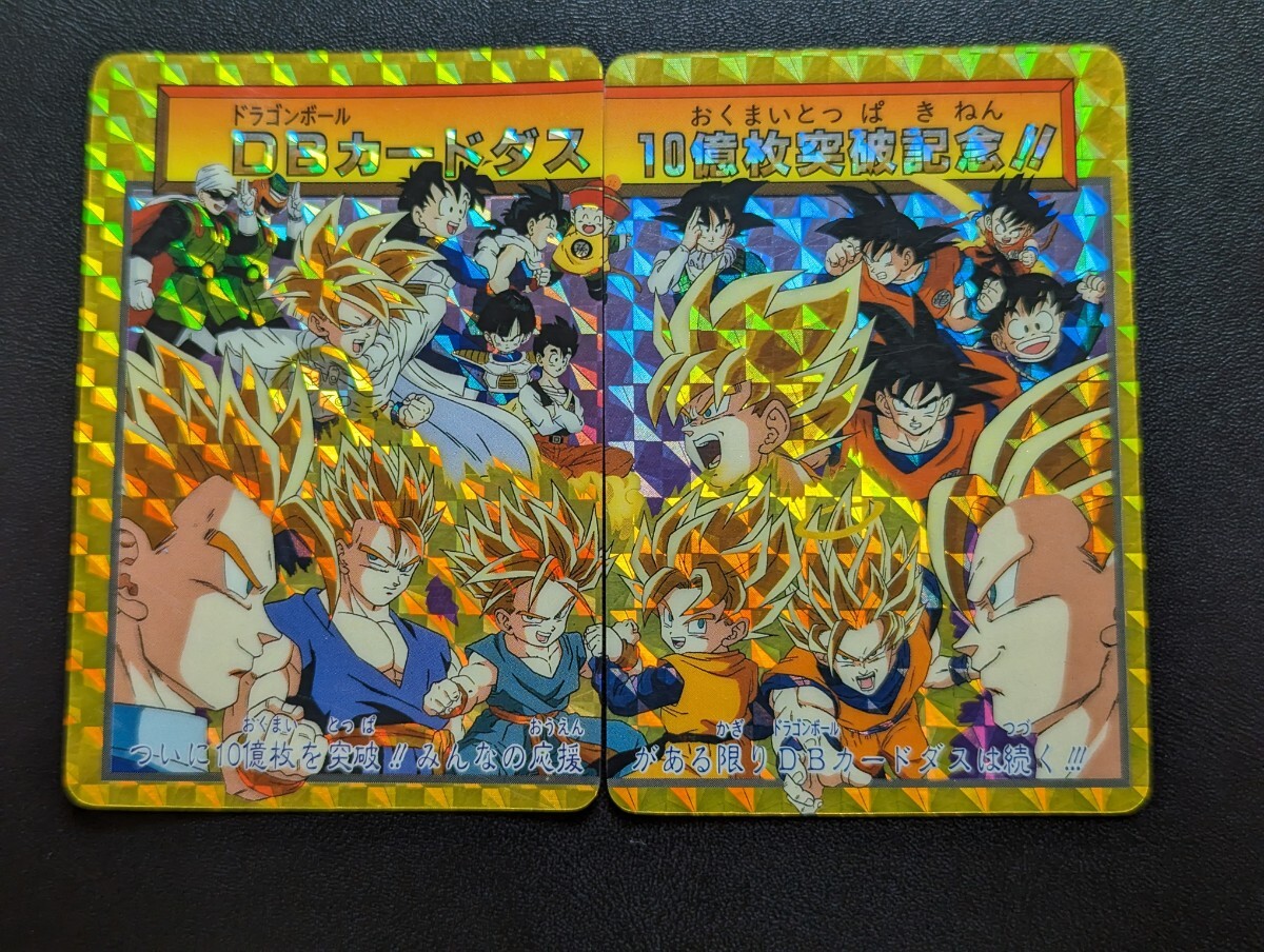 10200円 ドラゴンボールZ カードダス 本弾 No.154 155 究極博版 10200円 ドラゴンボールZ カードダス 本弾 No.154 155 究極博版