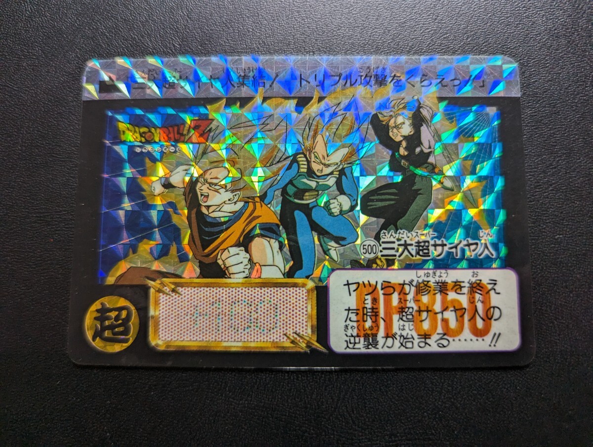 PSA 8 ドラゴンボールZ アマダPPカード No.425 悟空ギニュー PSA 8 ドラゴンボールZ アマダPPカード No.425 悟空ギニュー