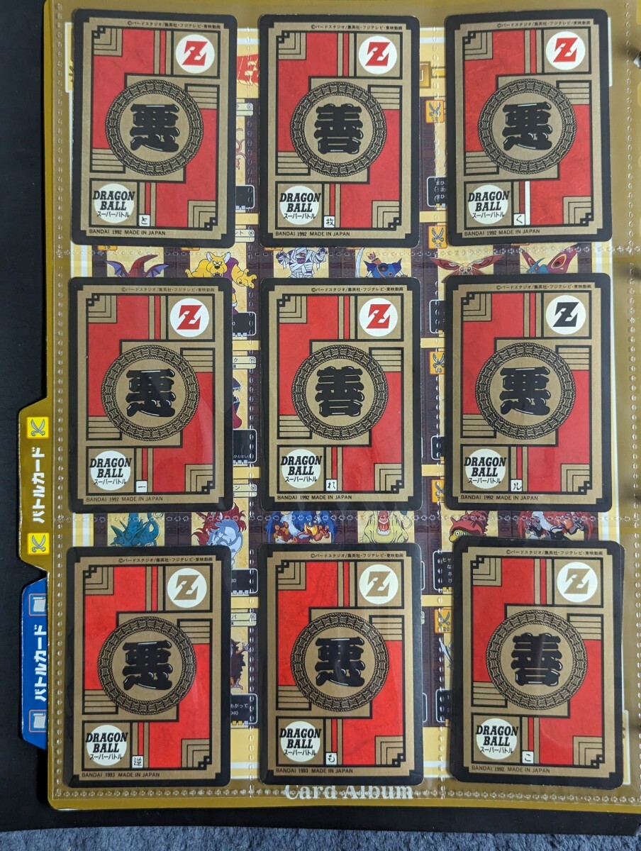 ドラゴンボール カードダス スーパーバトル キラカード まとめ売り 73枚 当時品の画像2
