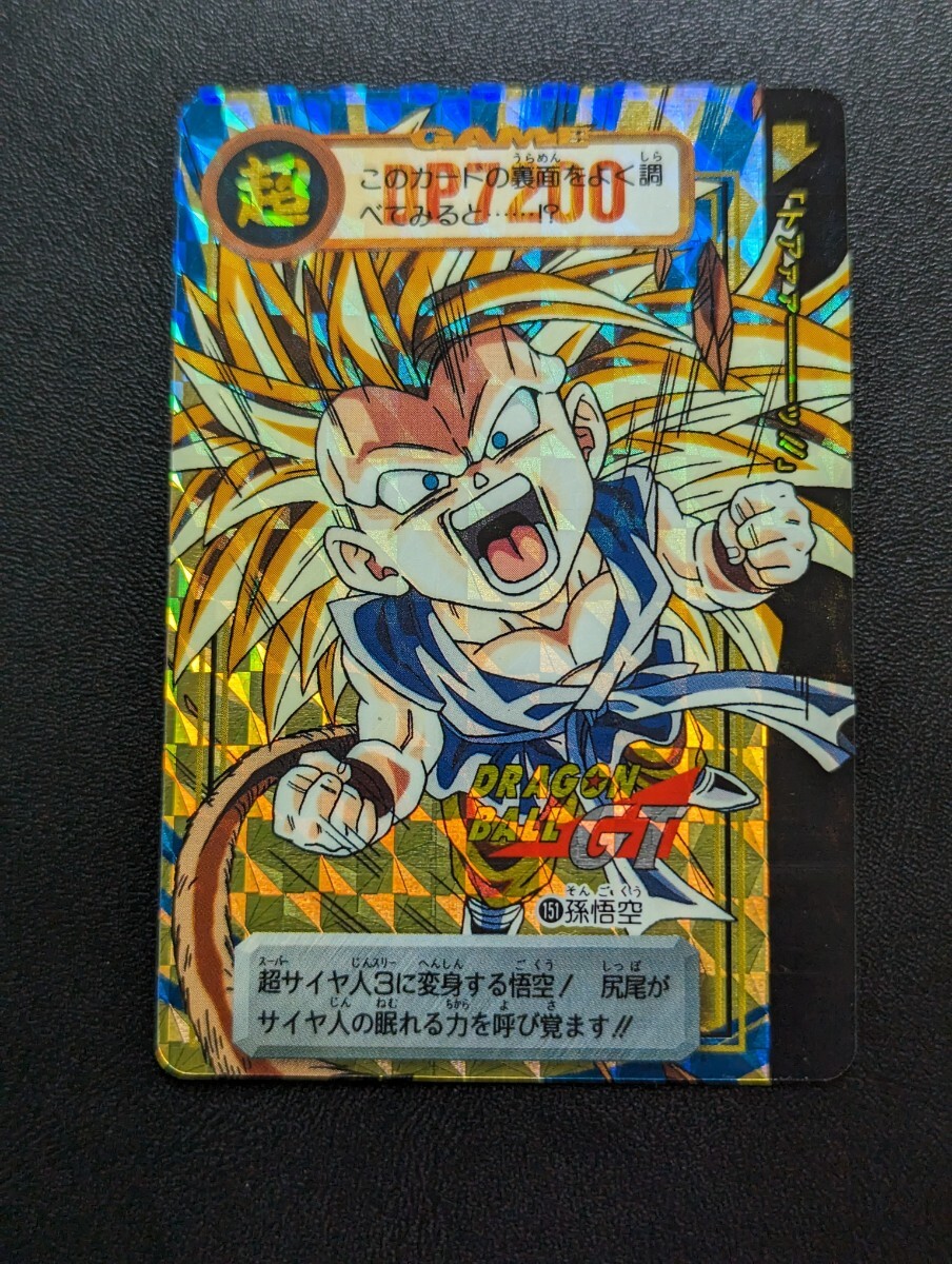 レトロ 当時物 1997年 日本製 ドラゴンボール ドラゴンボールGT レトロ 当時物 1997年 日本製 ドラゴンボール ドラゴンボールGT