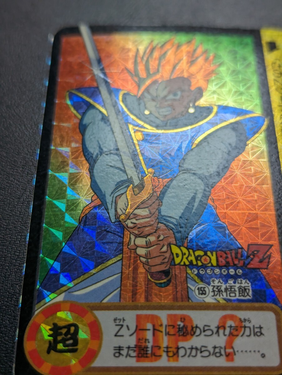 10200円 ドラゴンボールZ カードダス 本弾 No.154 155 究極博版 10200円 ドラゴンボールZ カードダス 本弾 No.154 155 究極博版