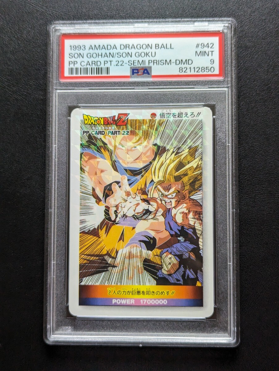 Wキラ ドラゴンボールGT カードダス スーパーバトル 孫悟空 No Wキラ ドラゴンボールGT カードダス スーパーバトル 孫悟空 No