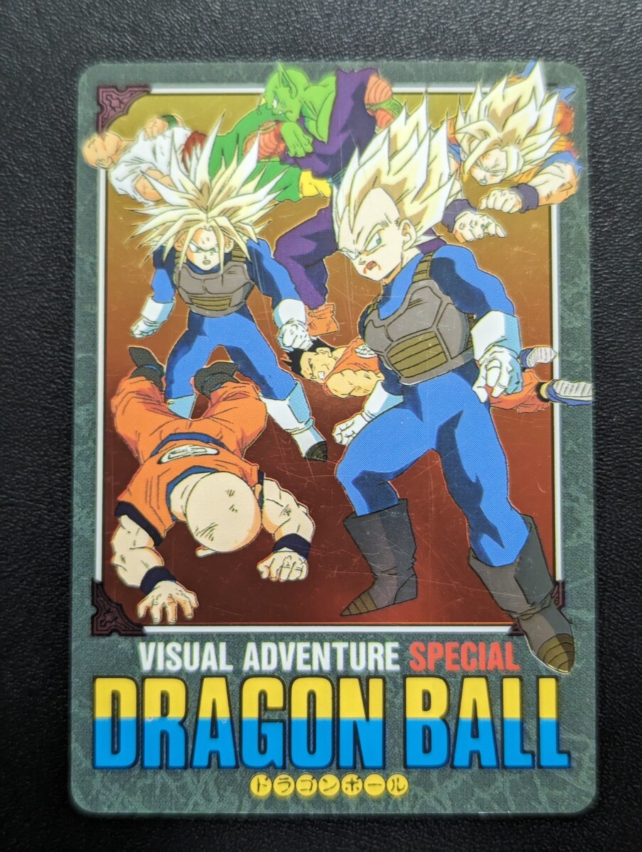 ドラゴンボールカードダス ビジュアルアドベンチャー 1 宝ものは ドラゴンボールカードダス ビジュアルアドベンチャー 1 宝ものは