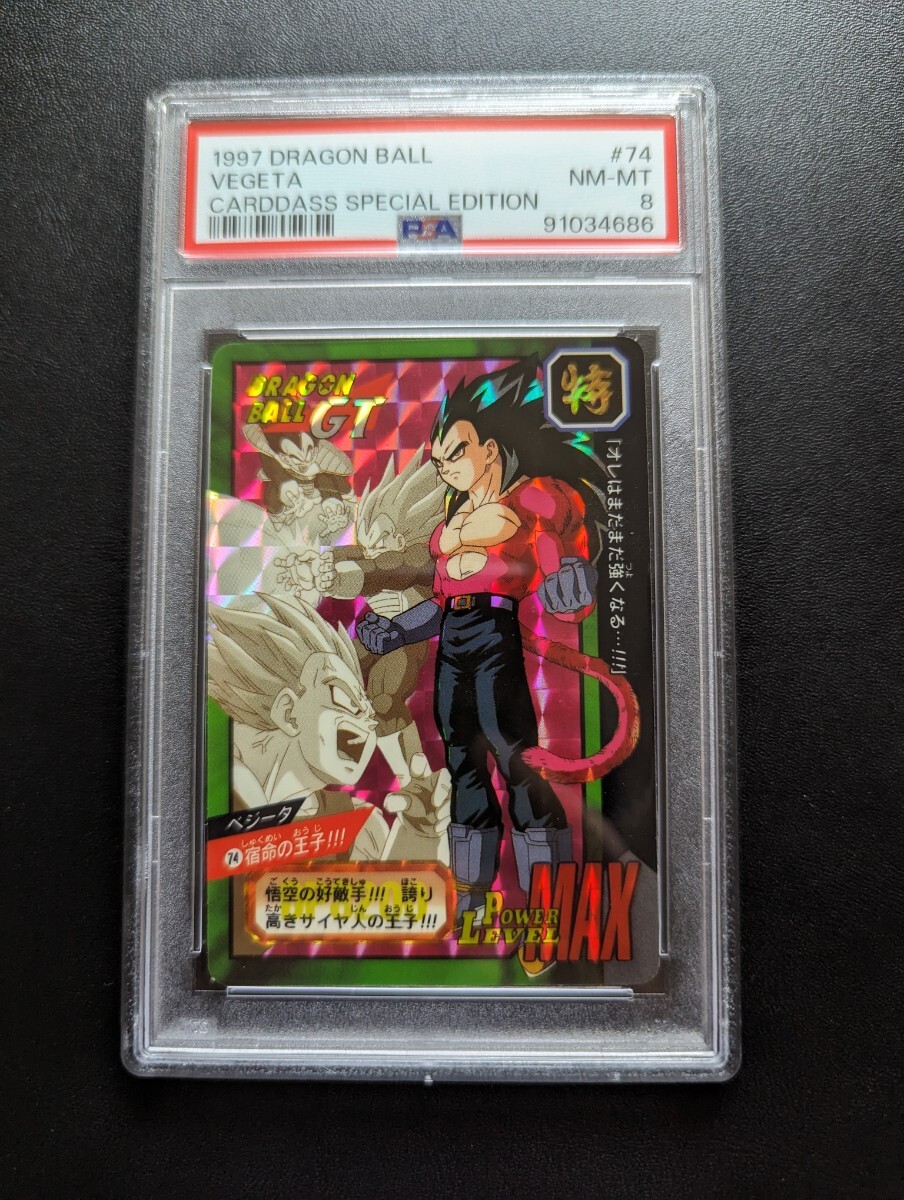 PSA 8 ドラゴンボールGT カードダス　特別弾　No.74 ベジータ　宿命の王子！！！_画像1