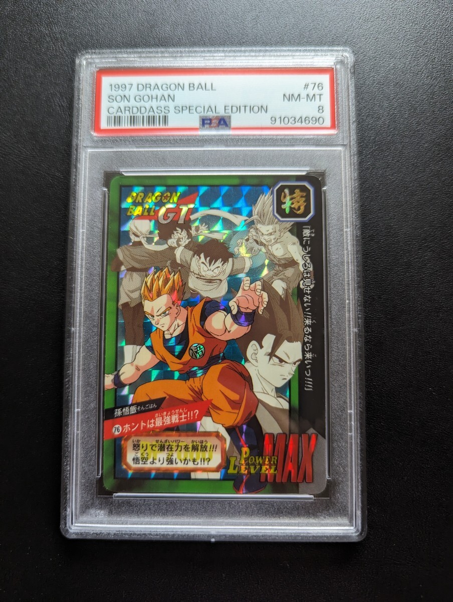 PSA 8 ドラゴンボールGT カードダス 特別弾 No.76 孫悟飯 ホント PSA 8 ドラゴンボールGT カードダス 特別弾 No.76 孫悟飯 ホント