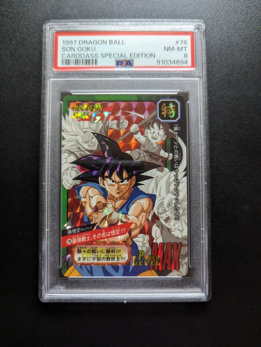 ドラゴンボール カードダス 「本弾」 No.1 1988年初版 ドラゴンボール カードダス 「本弾」 No.1 1988年初版
