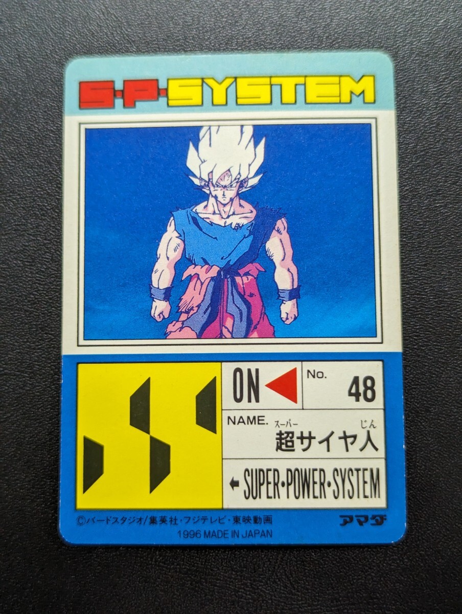 ドラゴンボールZ　アマダPPカード　No.510 登場超サイヤ人　1996年　復刻版メモリアル_画像1