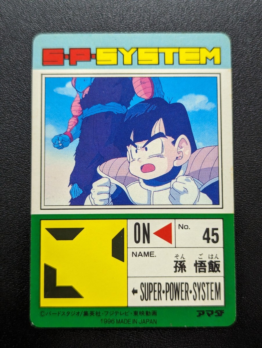 ドラゴンボールZ アマダPPカード No.507 手に汗にぎる勝負 1996年 復刻版メモリアル