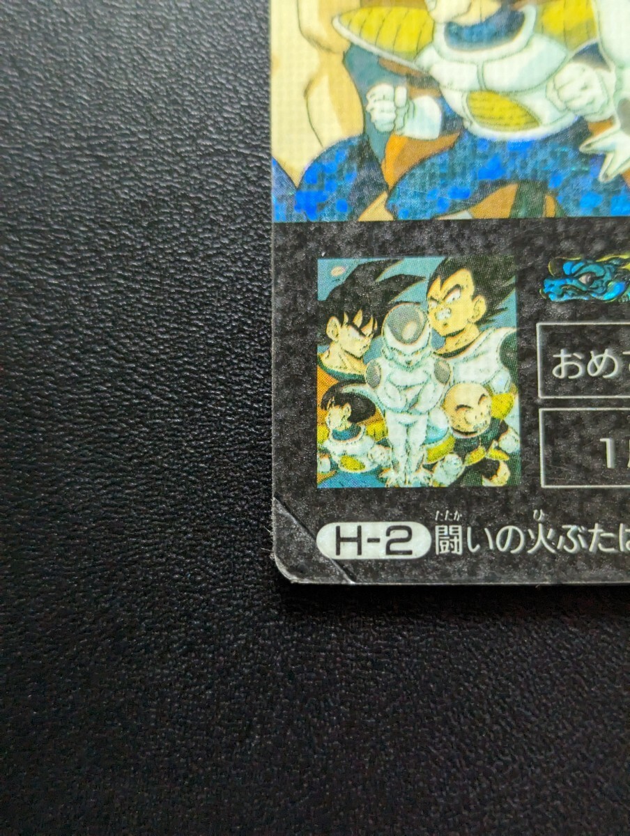 ドラゴンボールZ アマダ ミニコロカード H-2 戦士達 デジタル ドラゴンボールZ アマダ ミニコロカード H-2 戦士達 デジタル