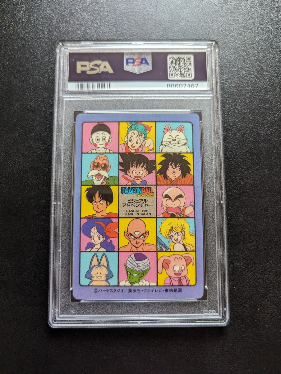 PSA 6 ドラゴンボール カードダス ビジュアルアドベンチャー 1集 PSA 6 ドラゴンボール カードダス ビジュアルアドベンチャー 1集