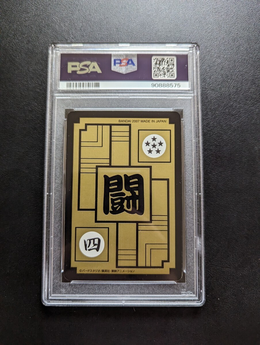 PSA 7 ドラゴンボールZ カードダス No.546 全員出撃② 2007年 PSA 7 ドラゴンボールZ カードダス No.546 全員出撃② 2007年