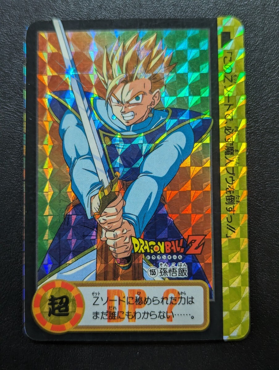 ドラゴンボールZ カードダス スーパーバトル No.6 孫悟空 かめ ドラゴンボールZ カードダス スーパーバトル No.6 孫悟空 かめ