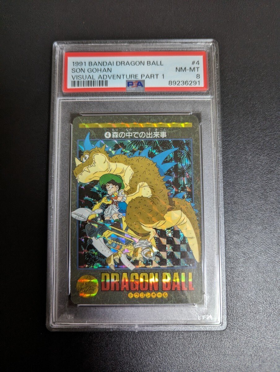 レア ドラゴンボール カードダス ビジュアル 1991年 No.1 宝もの レア ドラゴンボール カードダス ビジュアル 1991年 No.1 宝もの