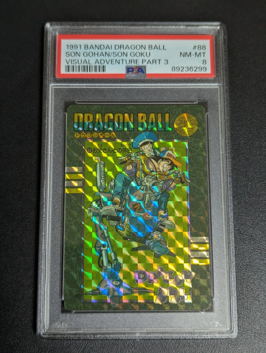 PSA 8 ドラゴンボール カードダス スーパーバーコードウォーズ PSA 8 ドラゴンボール カードダス スーパーバーコードウォーズ