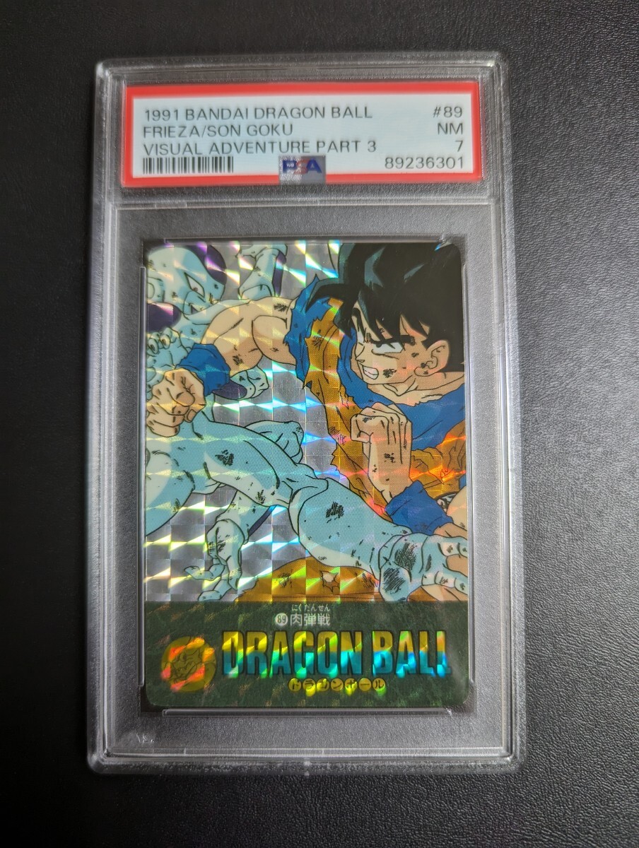 PSA 7 ドラゴンボール　カードダス　ビジュアルアドベンチャー　No.89 肉弾戦